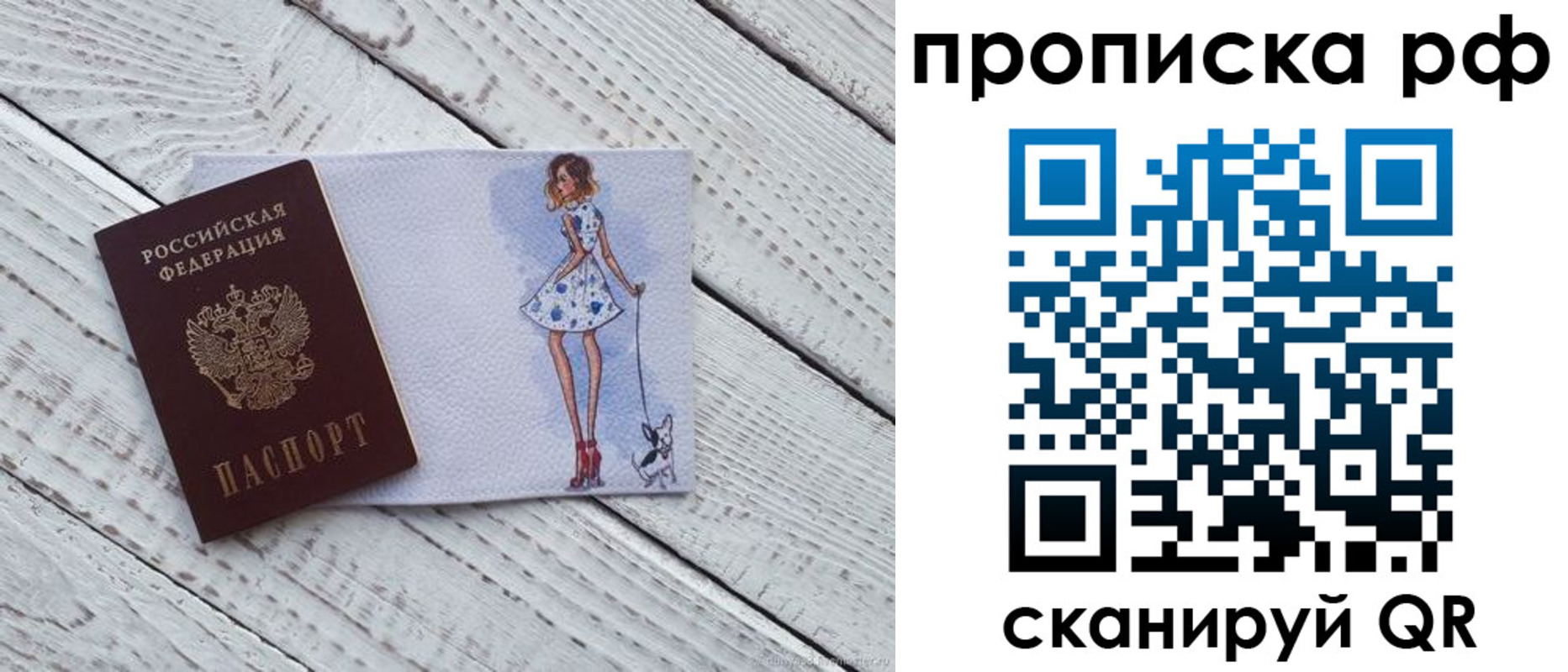 где прописаться в Архангельске
