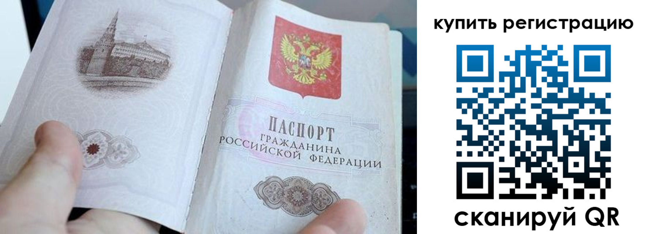 прописка для военкомата в Архангельске