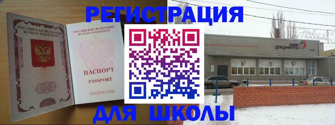 прописка поиск в Архангельске