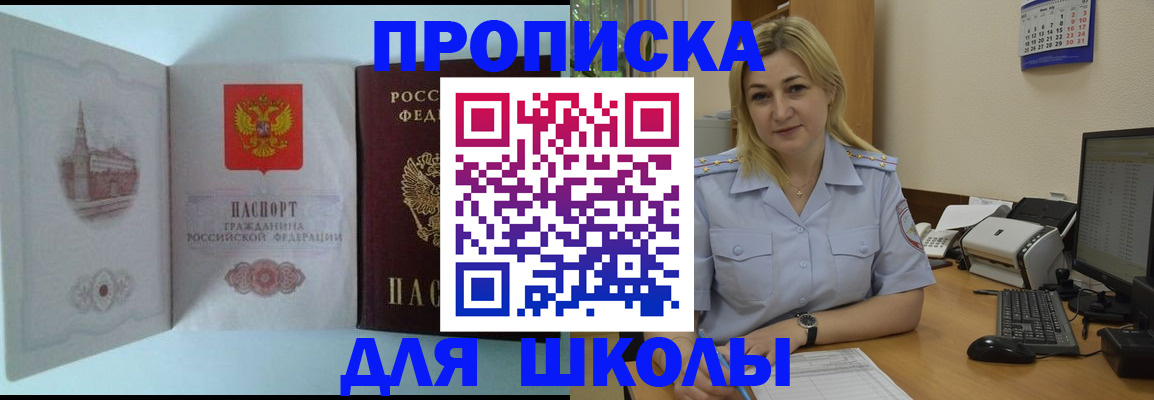 прописка для кредита в Архангельске
