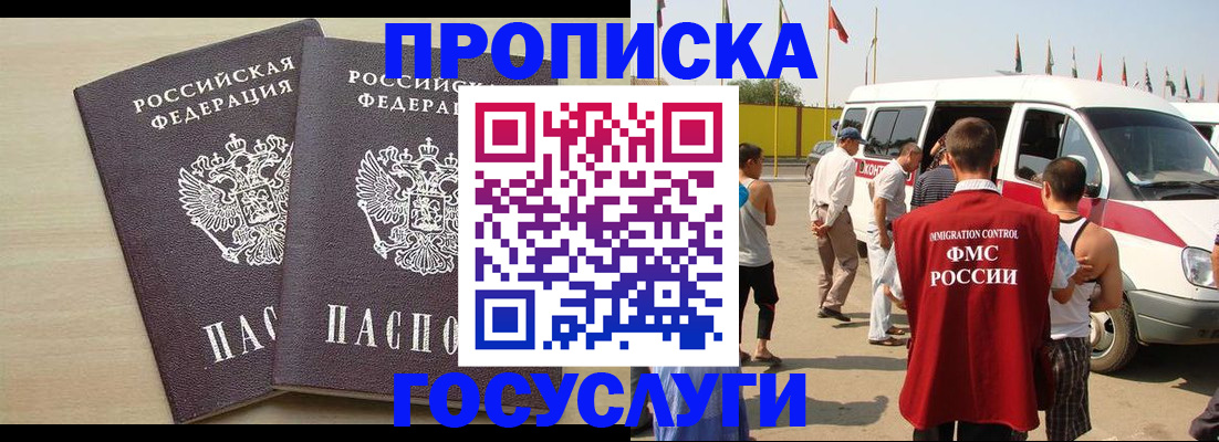 временная регистрация адрес в Архангельске
