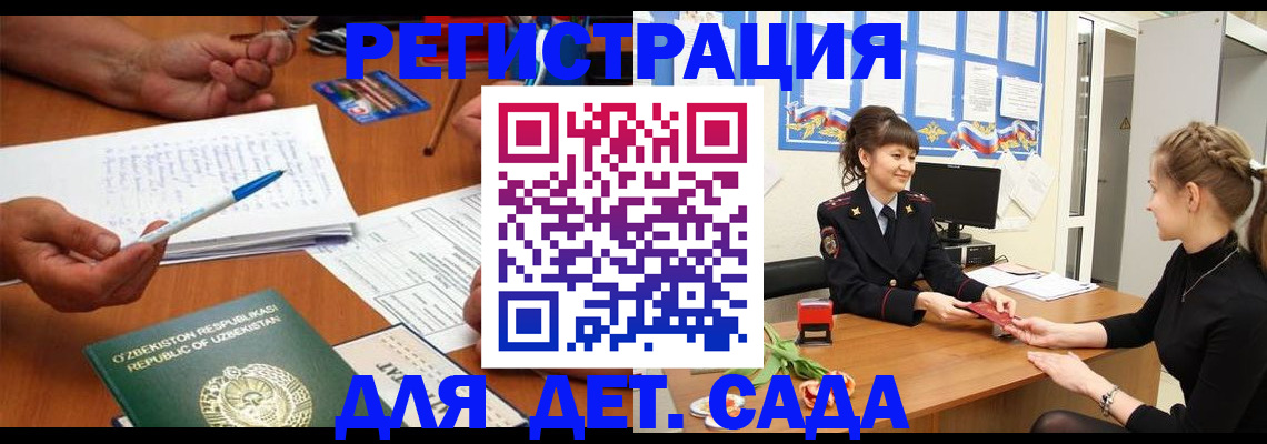 временная прописка в Архангельске
